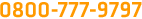 0800-777-9797